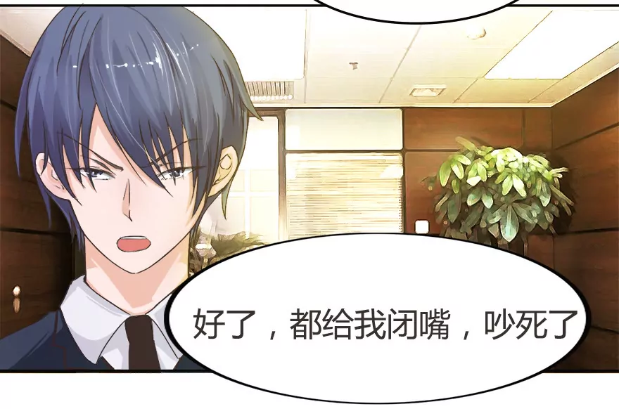 可恶的傻X领导-第12话