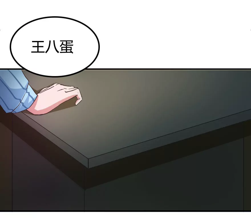 可恶的傻X领导-第12话