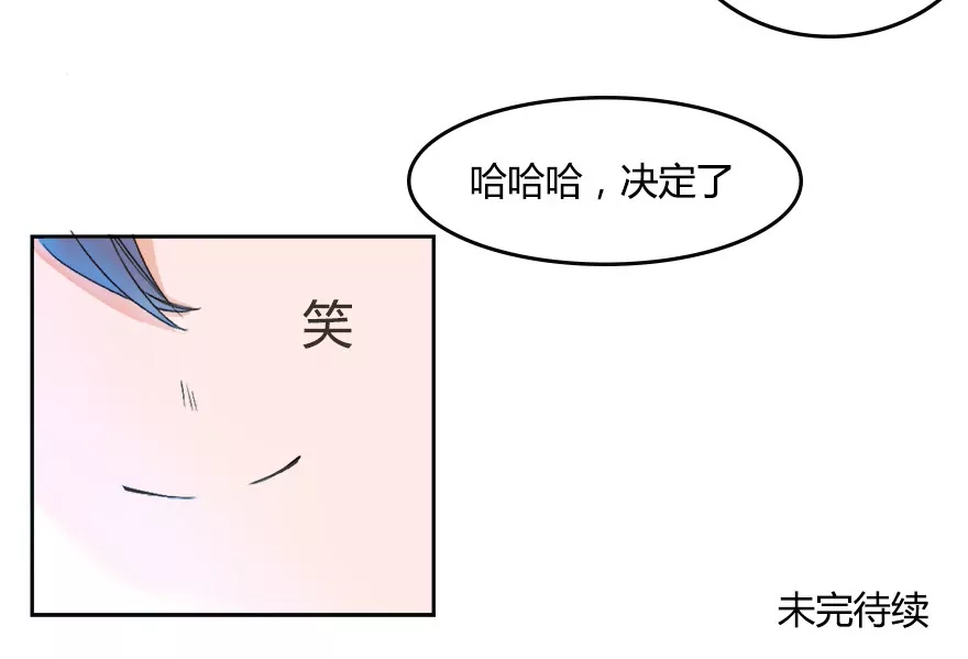 可恶的傻X领导-第12话