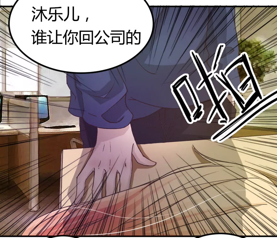 可恶的傻X领导-第12话