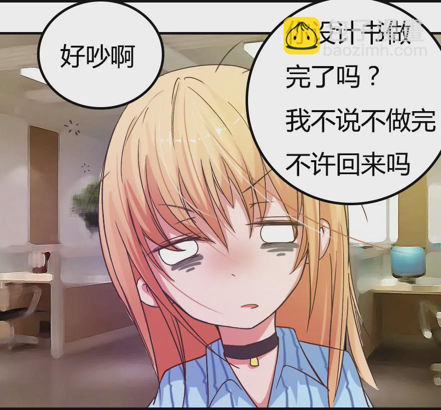 可恶的傻X领导-第12话