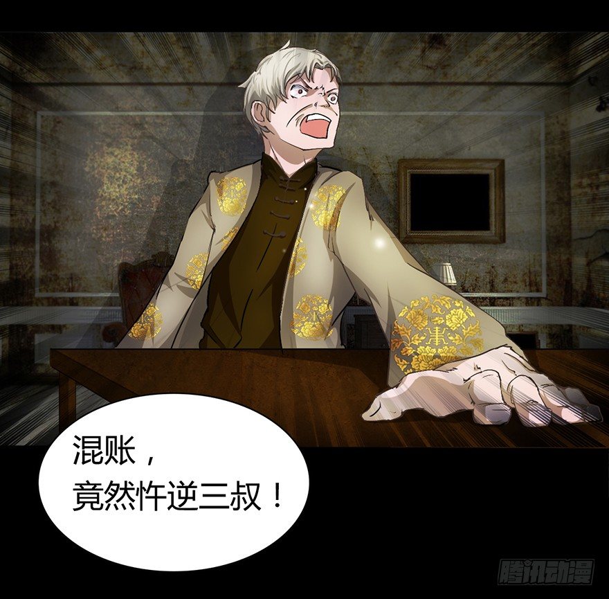 第14话 冥婚新娘的喜服-第42话