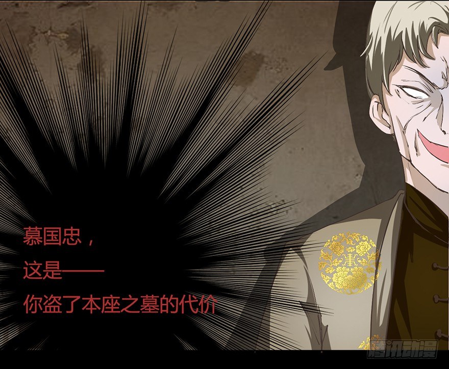 第14话 冥婚新娘的喜服-第42话