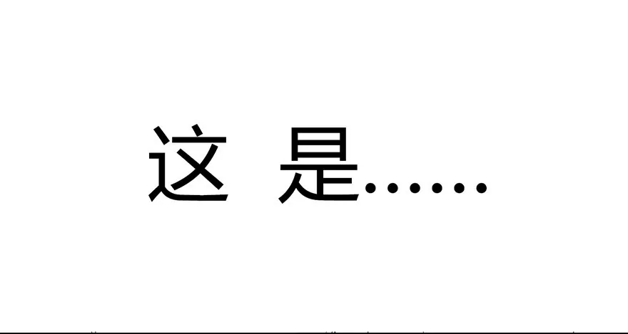 爸爸，我不能嫁给你-第14话