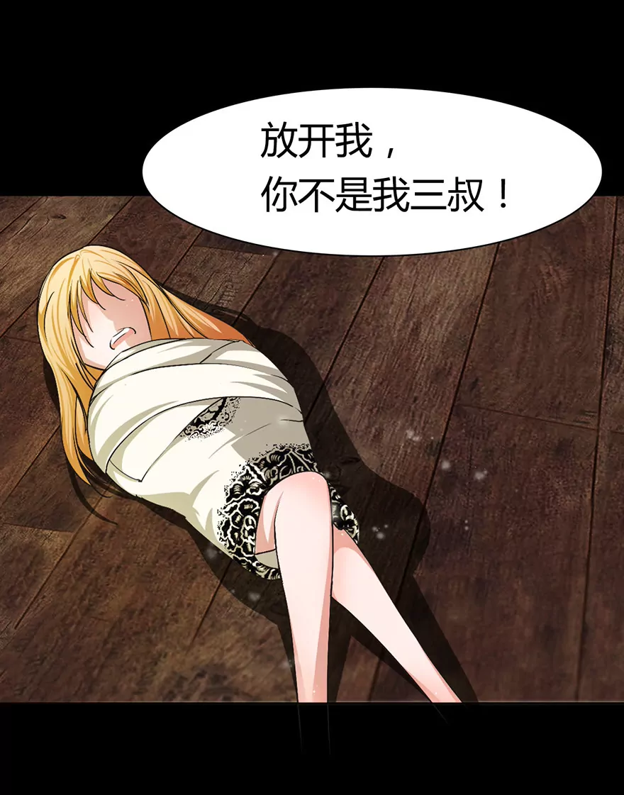 爸爸，我不能嫁给你-第14话