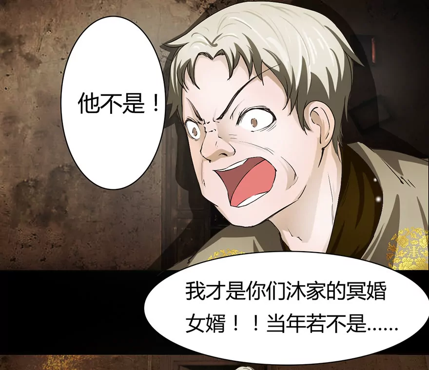 爸爸，我不能嫁给你-第14话