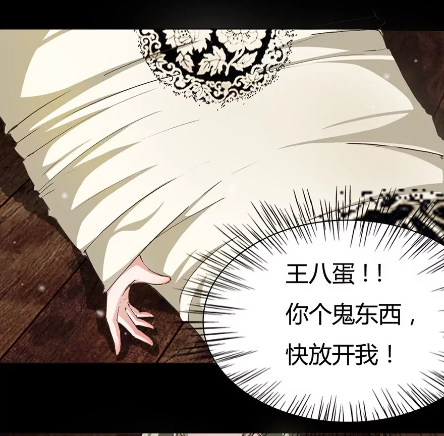 爸爸，我不能嫁给你-第14话