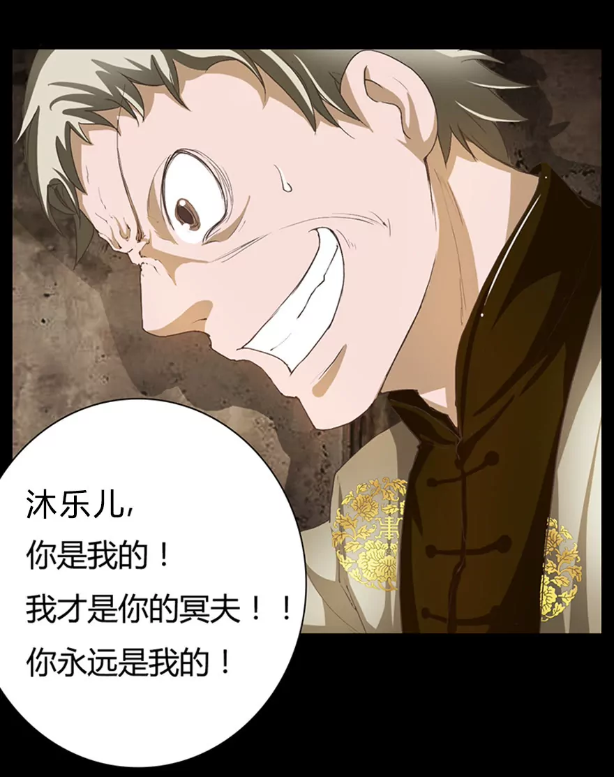 爸爸，我不能嫁给你-第14话