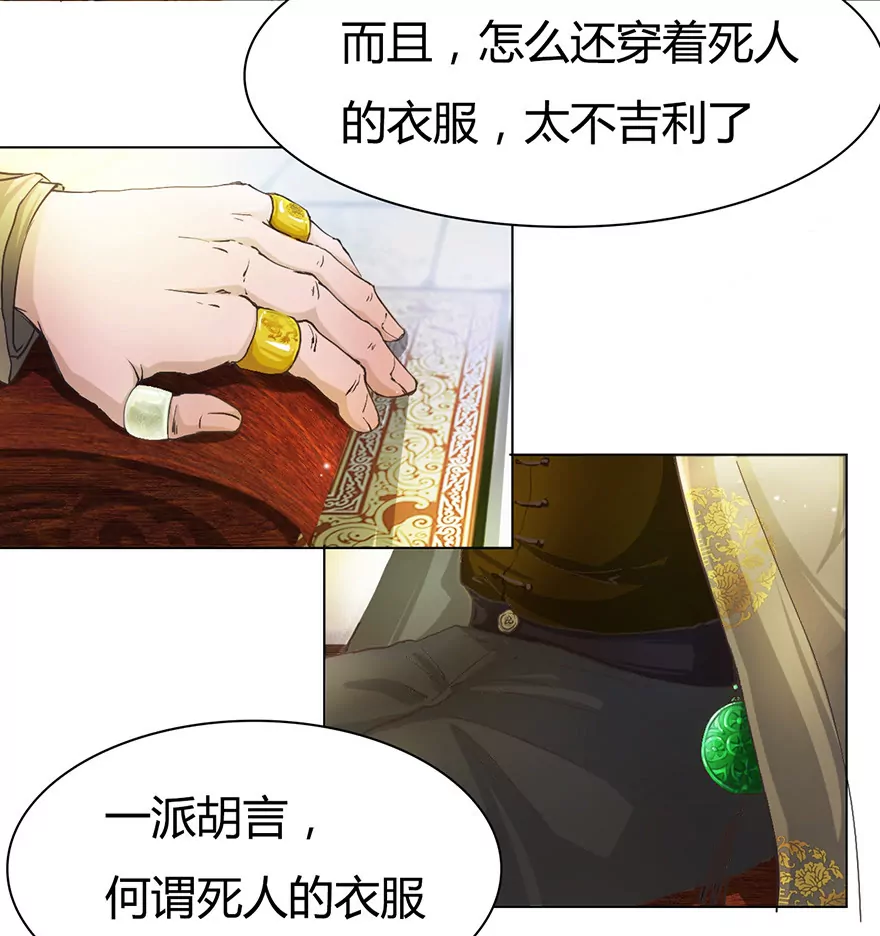 爸爸，我不能嫁给你-第14话