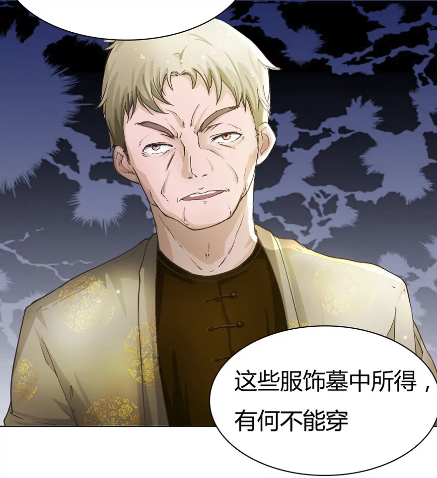 爸爸，我不能嫁给你-第14话