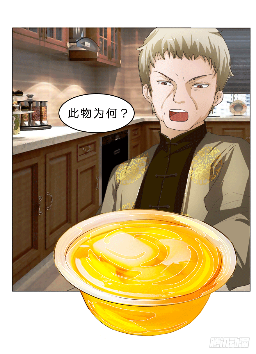 第16话 我到底是谁的冥妻？-第44话