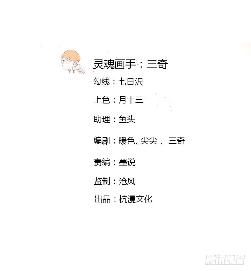 第16话 我到底是谁的冥妻？-第44话