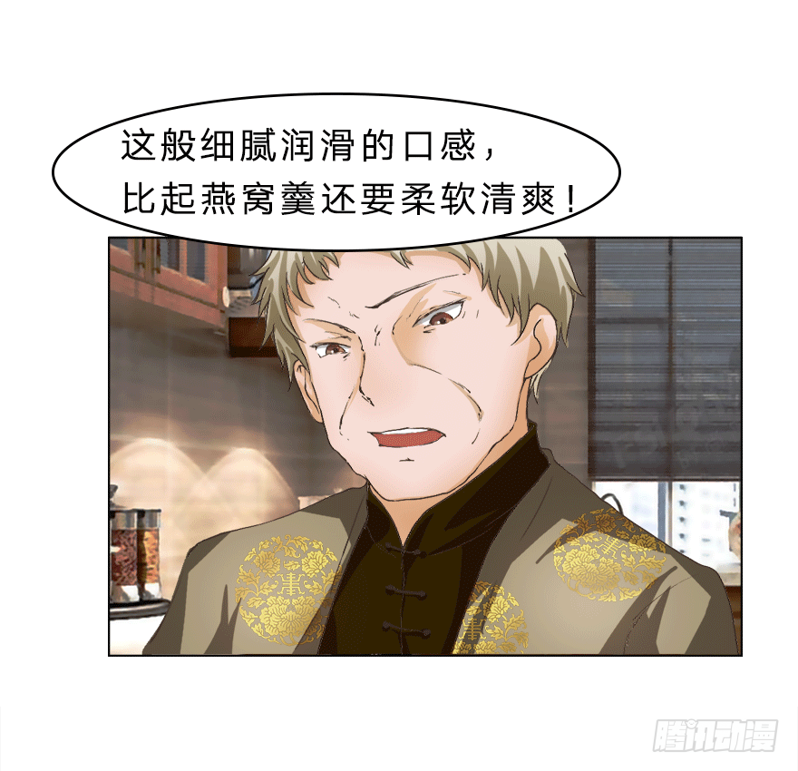 第16话 我到底是谁的冥妻？-第44话