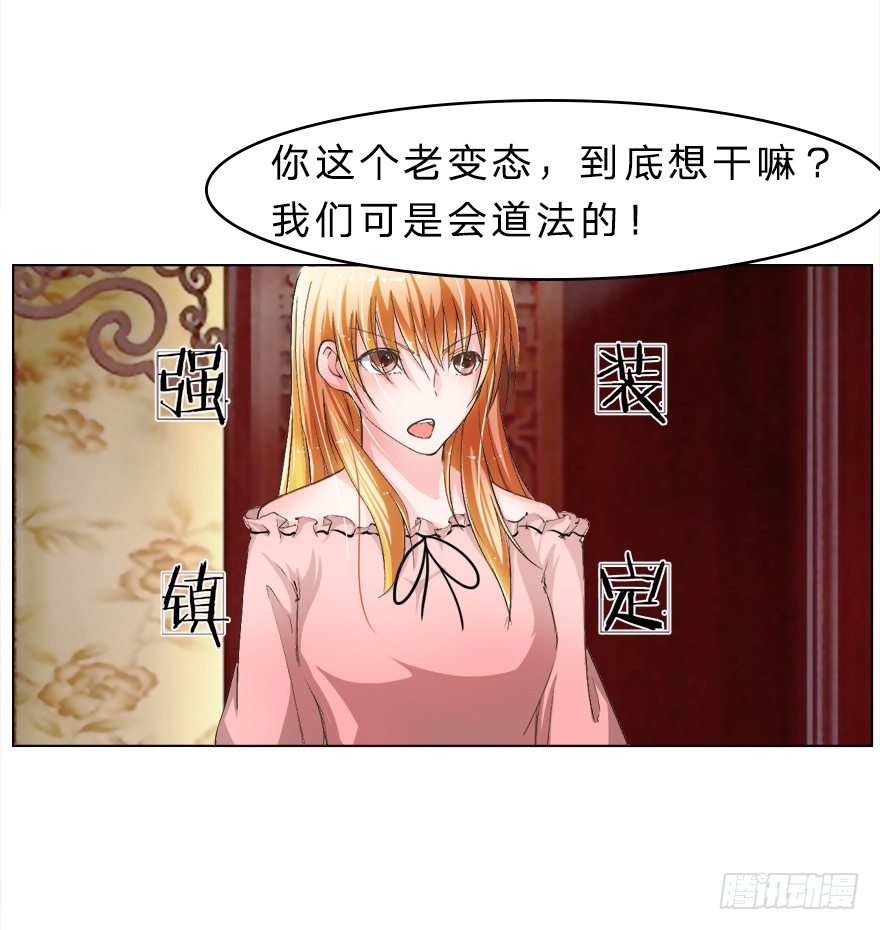 第16话 我到底是谁的冥妻？-第44话