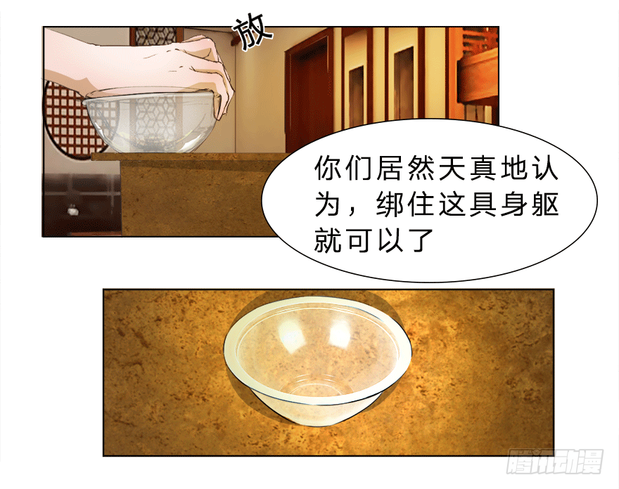 第16话 我到底是谁的冥妻？-第44话