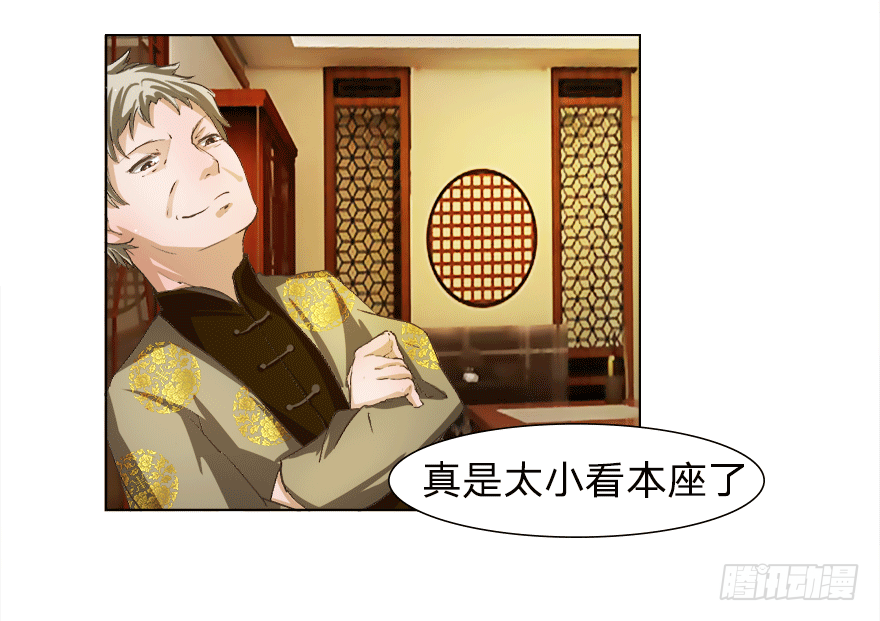 第16话 我到底是谁的冥妻？-第44话