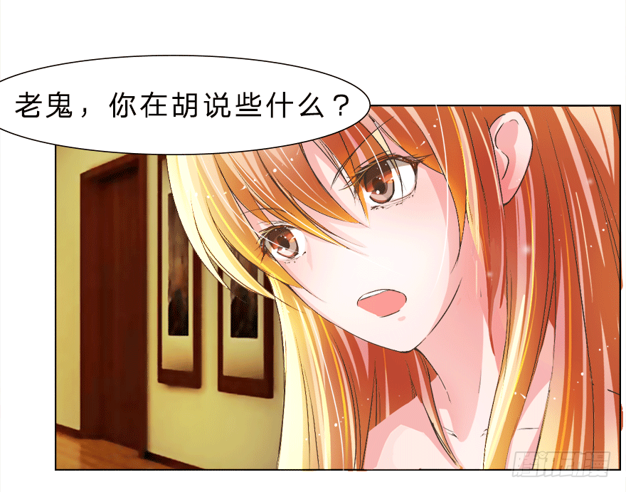 第16话 我到底是谁的冥妻？-第44话