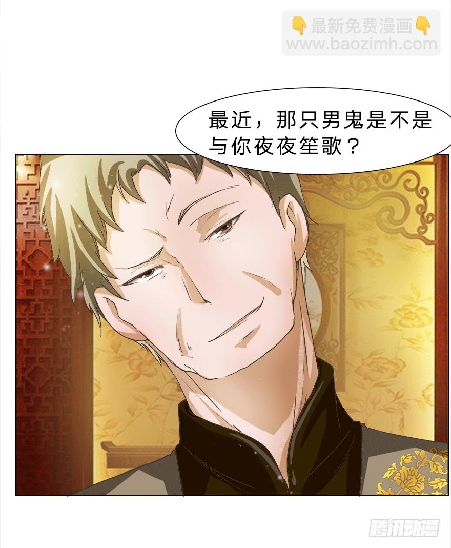 第16话 我到底是谁的冥妻？-第44话