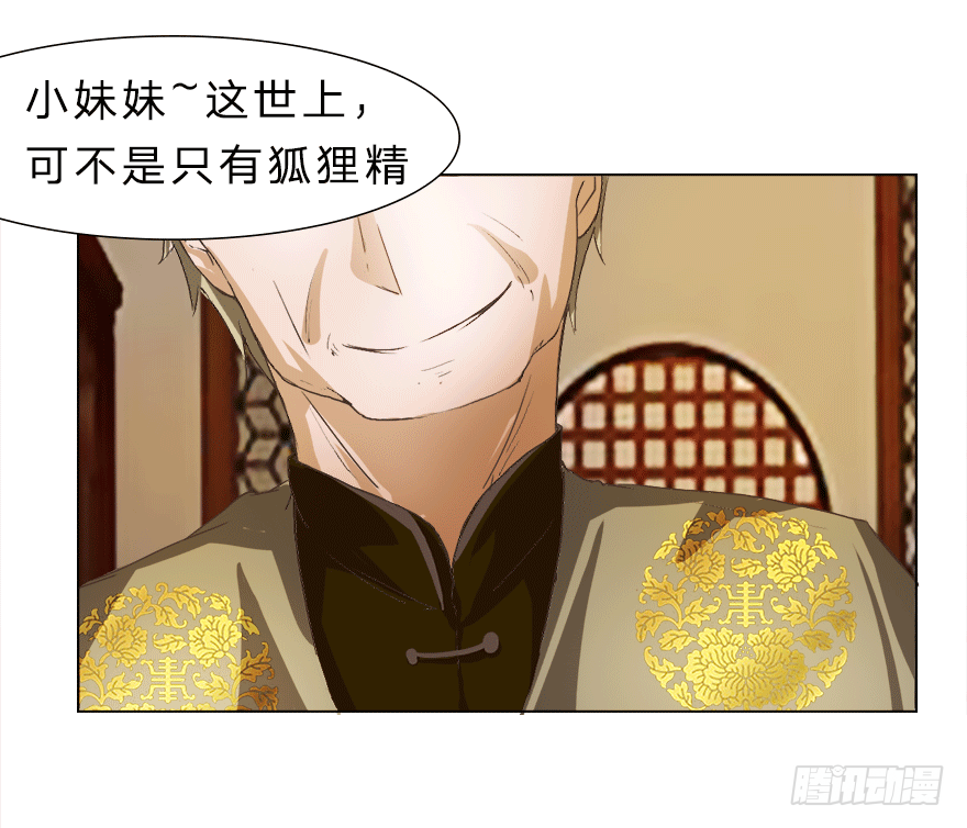 第16话 我到底是谁的冥妻？-第44话