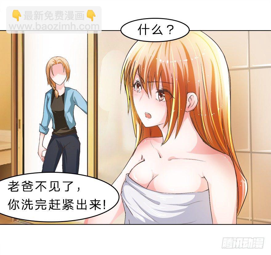 第16话 我到底是谁的冥妻？-第44话