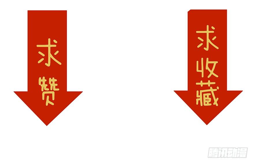 第16话 我到底是谁的冥妻？-第44话