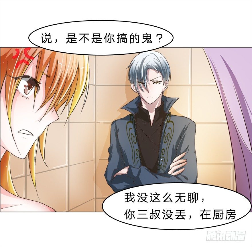 第16话 我到底是谁的冥妻？-第44话