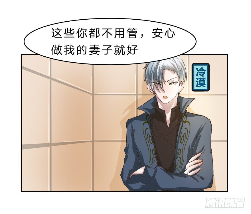 第16话 我到底是谁的冥妻？-第44话