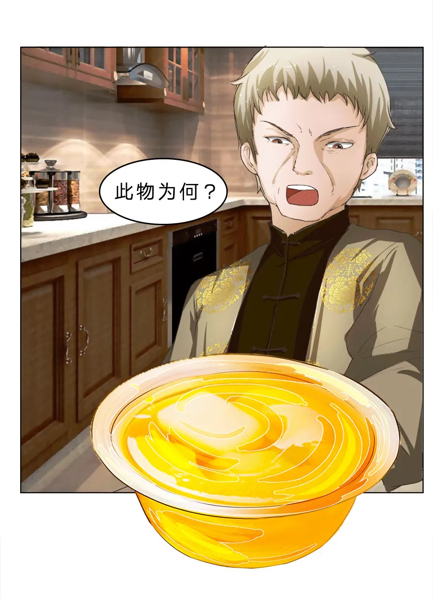 我到底是谁的冥妻？-第16话