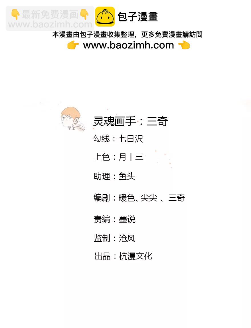 我到底是谁的冥妻？-第16话