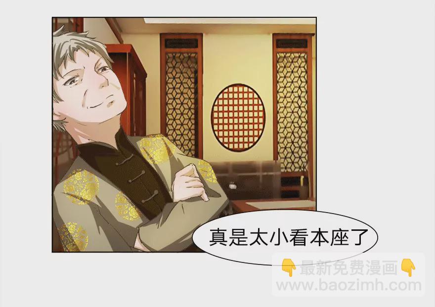 我到底是谁的冥妻？-第16话