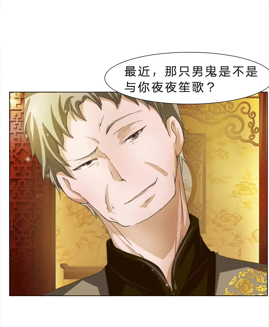 我到底是谁的冥妻？-第16话