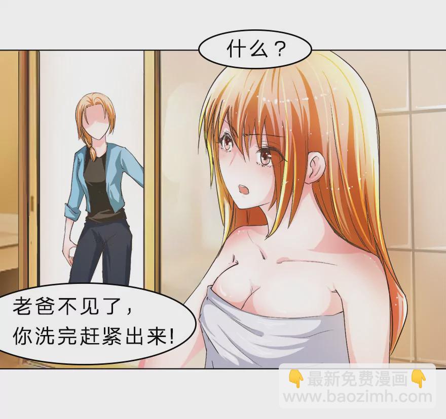 我到底是谁的冥妻？-第16话