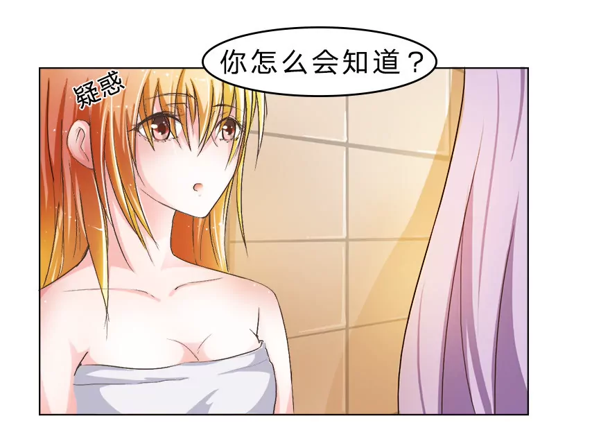 我到底是谁的冥妻？-第16话