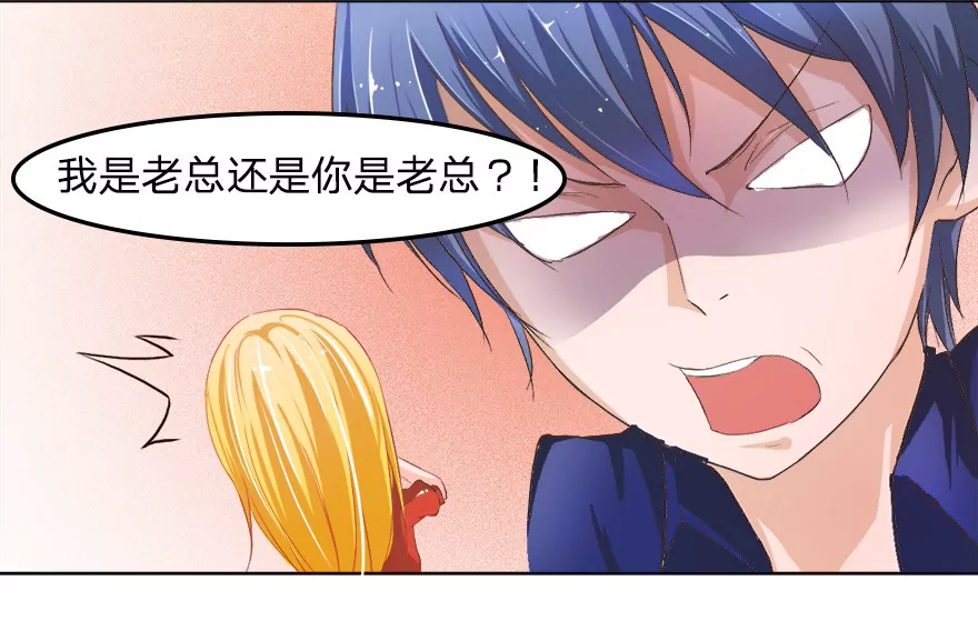 马桶镶金边？？-第18话