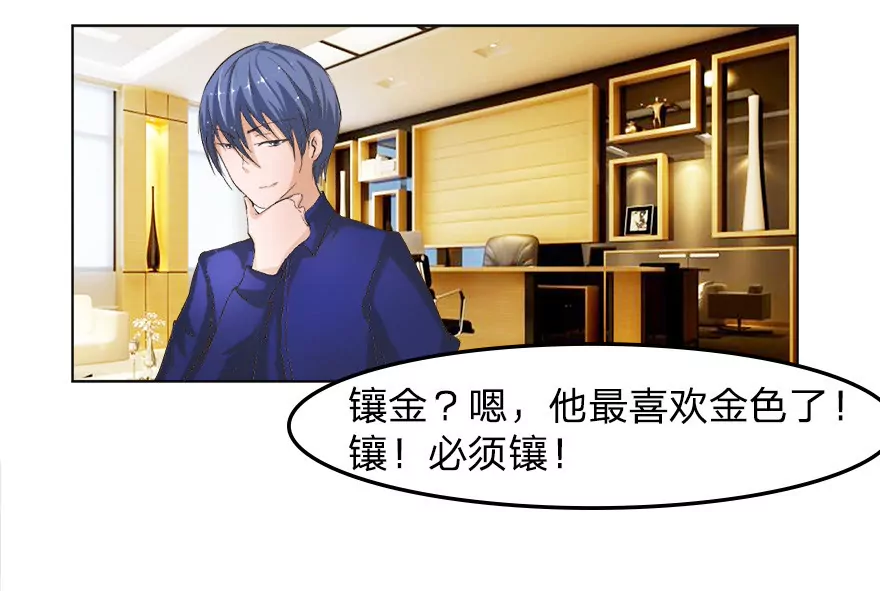 马桶镶金边？？-第18话