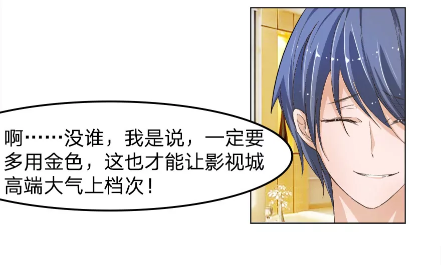 马桶镶金边？？-第18话