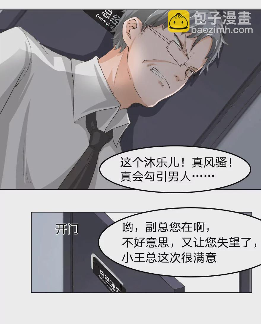 马桶镶金边？？-第18话