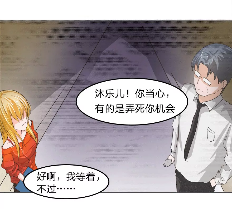 马桶镶金边？？-第18话