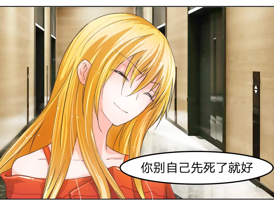 马桶镶金边？？-第18话