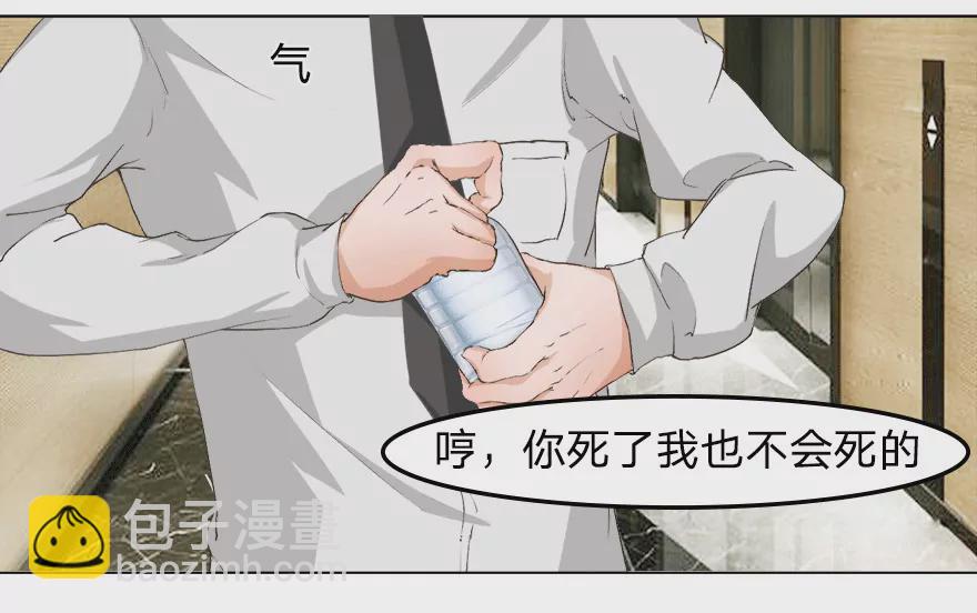 马桶镶金边？？-第18话