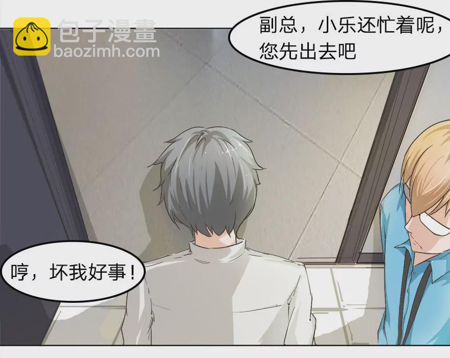 马桶镶金边？？-第18话