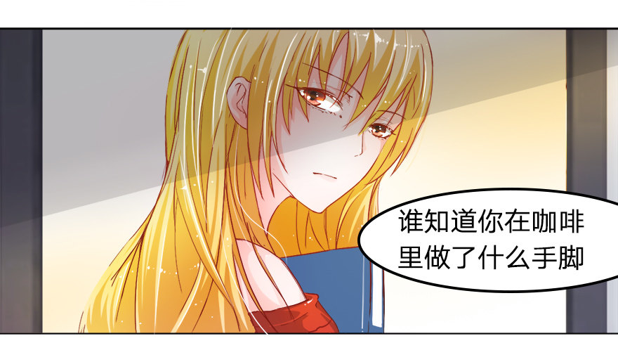 第18话 马桶镶金边？？-第46话