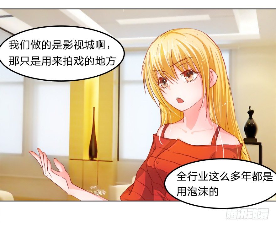 第18话 马桶镶金边？？-第46话