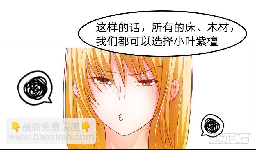 第18话 马桶镶金边？？-第46话