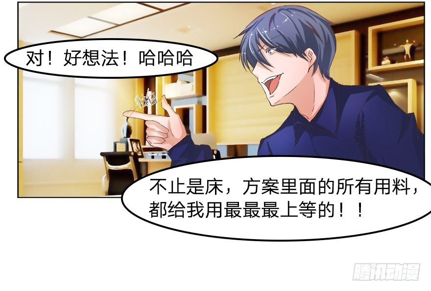 第18话 马桶镶金边？？-第46话