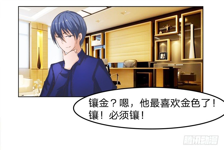 第18话 马桶镶金边？？-第46话