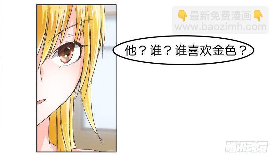 第18话 马桶镶金边？？-第46话