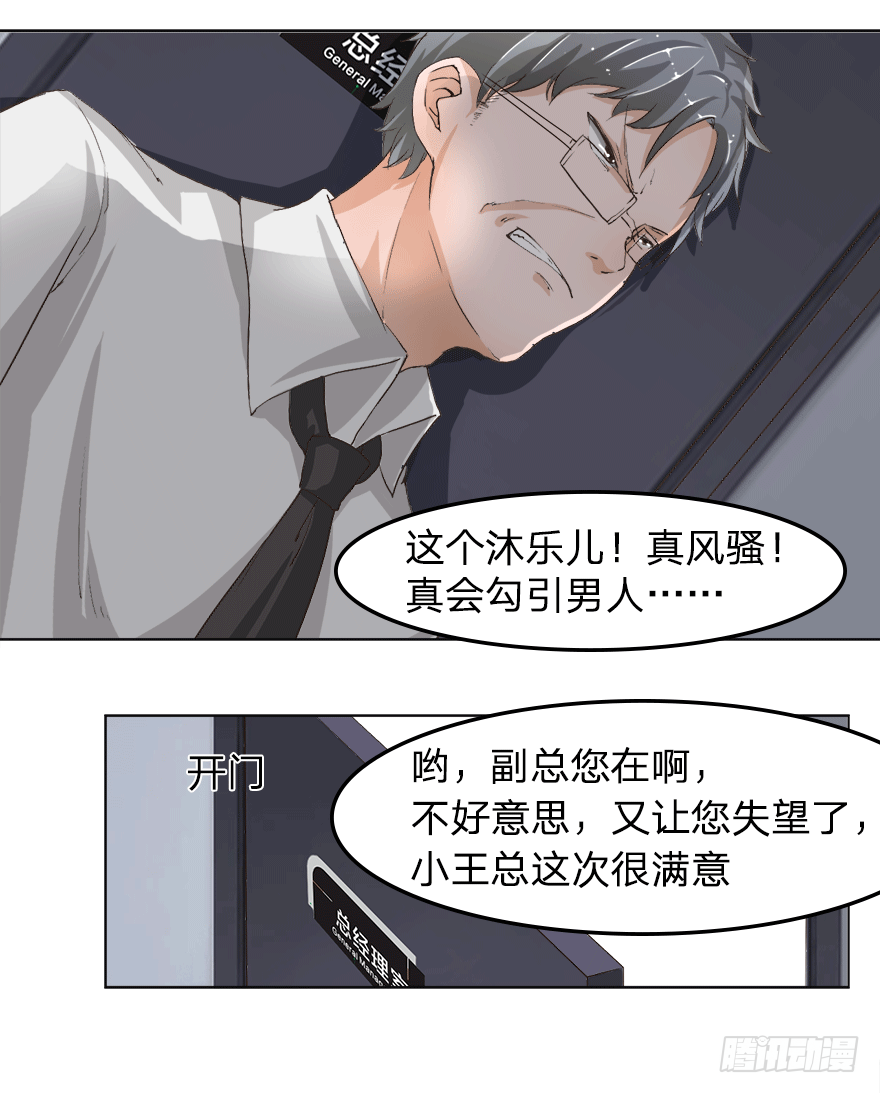 第18话 马桶镶金边？？-第46话