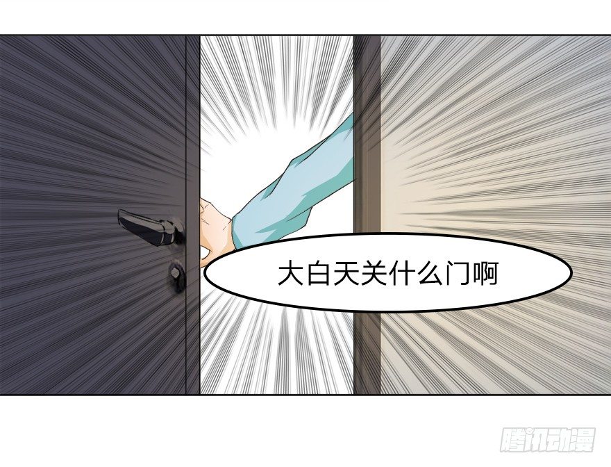 第18话 马桶镶金边？？-第46话