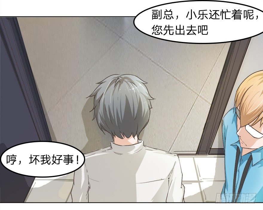 第18话 马桶镶金边？？-第46话